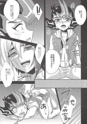 Not True Relation Page #14