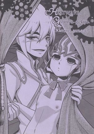 Not True Relation Page #22