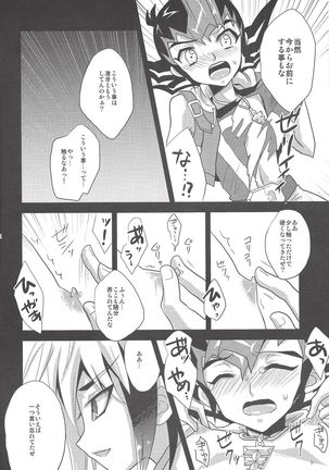 Not True Relation Page #13