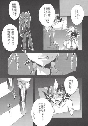 Not True Relation Page #18