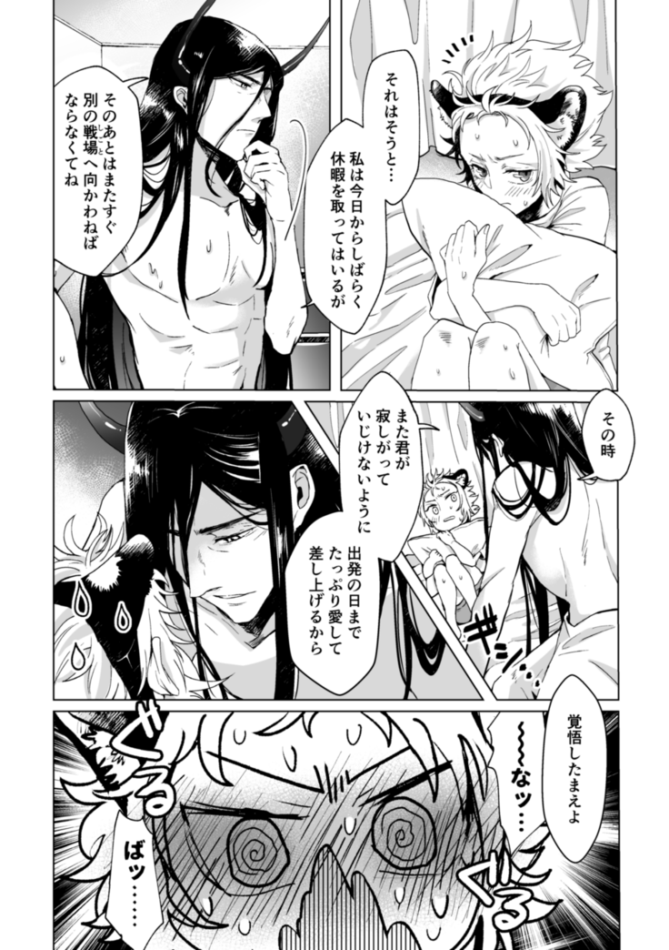Ishin'nosekai 4 shinkan sanpuru