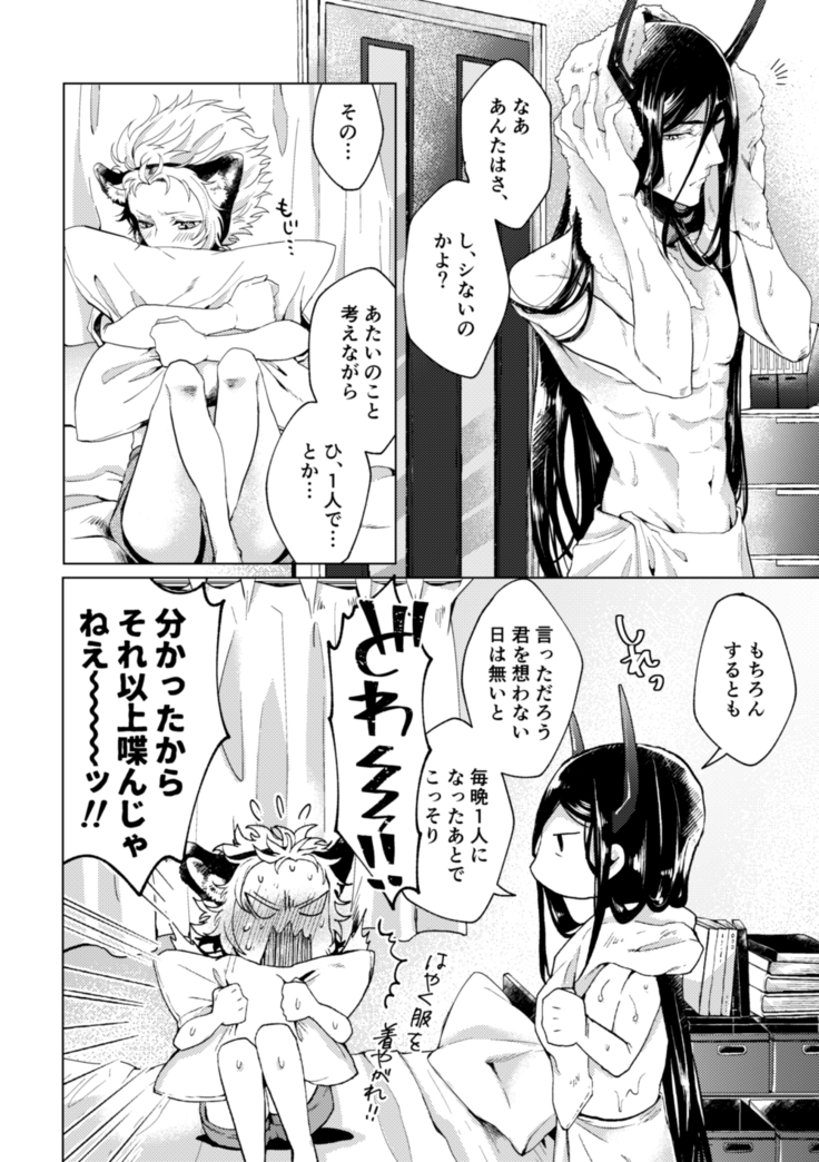 Ishin'nosekai 4 shinkan sanpuru