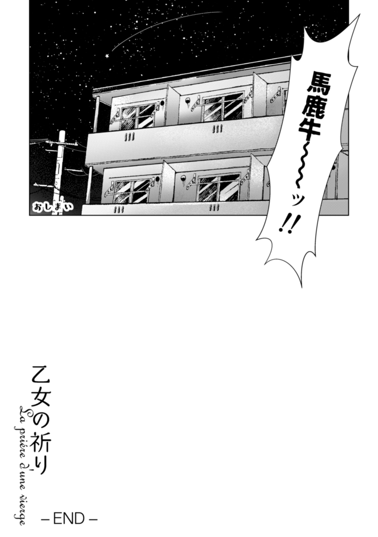 Ishin'nosekai 4 shinkan sanpuru
