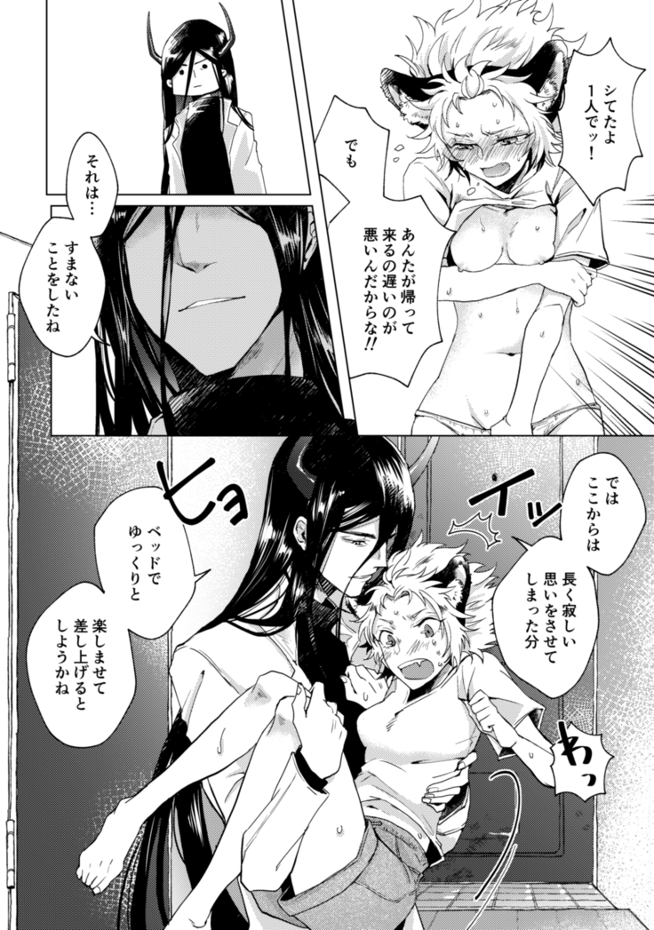 Ishin'nosekai 4 shinkan sanpuru