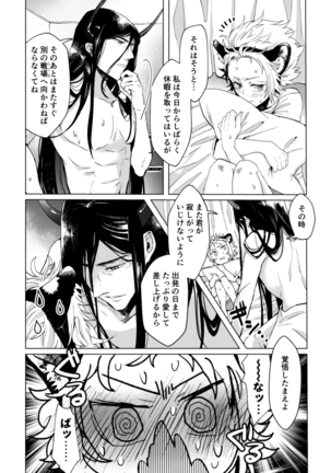 Ishin'nosekai 4 shinkan sanpuru - Page 20