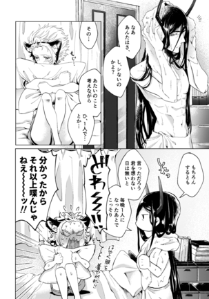 Ishin'nosekai 4 shinkan sanpuru Page #19