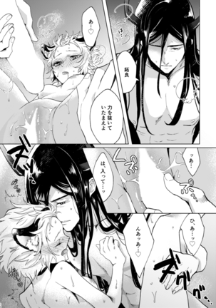 Ishin'nosekai 4 shinkan sanpuru Page #15