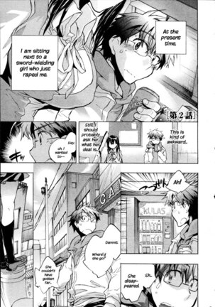 Itokoi Chidori Chapter 2 - Page 1