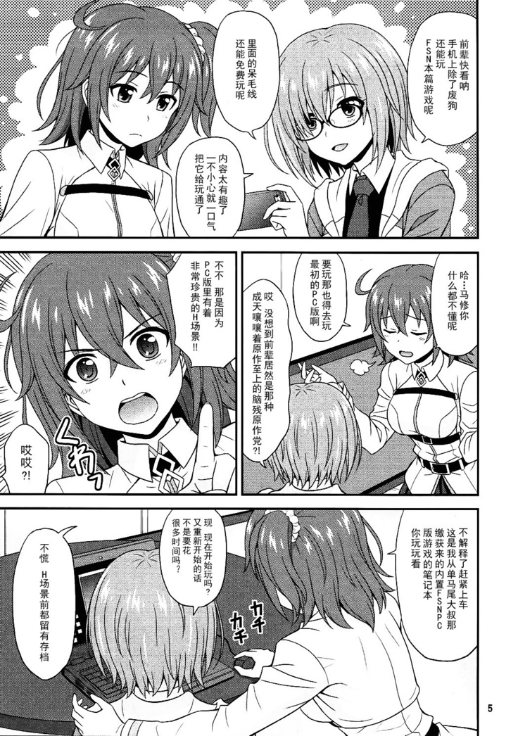Uchi no Megane no Niau Tayoreru Kouhai ga Totemo Kawaii!