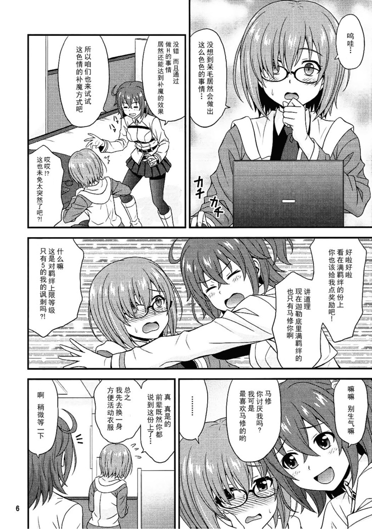 Uchi no Megane no Niau Tayoreru Kouhai ga Totemo Kawaii!