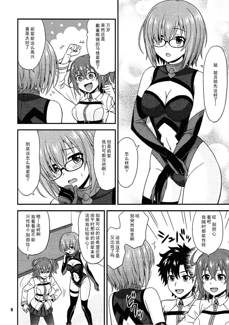 Uchi no Megane no Niau Tayoreru Kouhai ga Totemo Kawaii!
