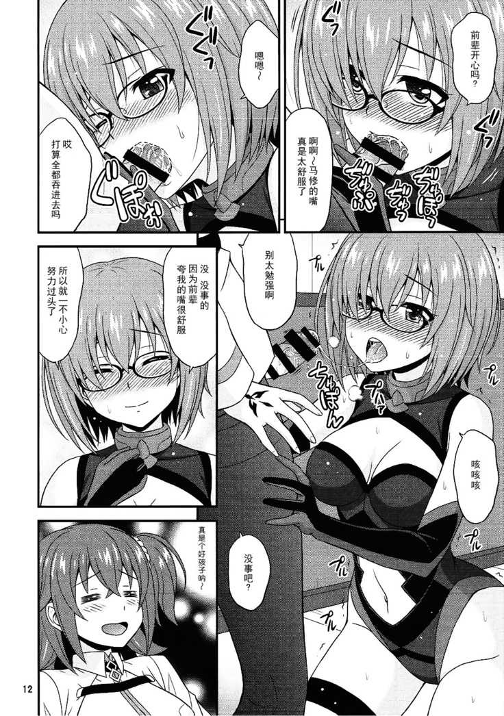 Uchi no Megane no Niau Tayoreru Kouhai ga Totemo Kawaii!
