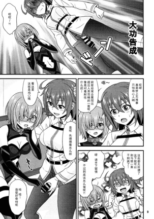 Uchi no Megane no Niau Tayoreru Kouhai ga Totemo Kawaii! - Page 9