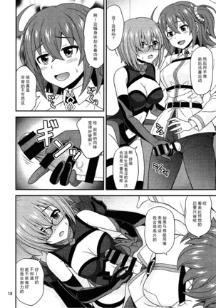 Uchi no Megane no Niau Tayoreru Kouhai ga Totemo Kawaii! - Page 10