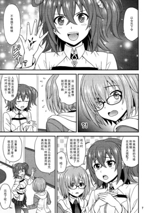 Uchi no Megane no Niau Tayoreru Kouhai ga Totemo Kawaii! - Page 7