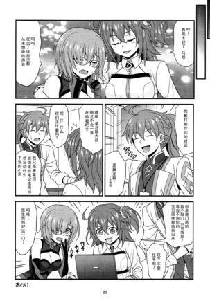 Uchi no Megane no Niau Tayoreru Kouhai ga Totemo Kawaii! - Page 20