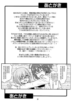 Uchi no Megane no Niau Tayoreru Kouhai ga Totemo Kawaii! - Page 21