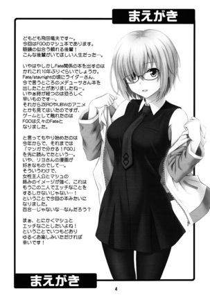 Uchi no Megane no Niau Tayoreru Kouhai ga Totemo Kawaii! - Page 4
