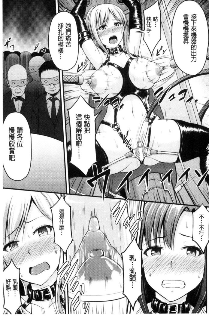 Mesu Ochi Kikan ~Mugen Ingoku de Monzetsu suru Otome-tachi~