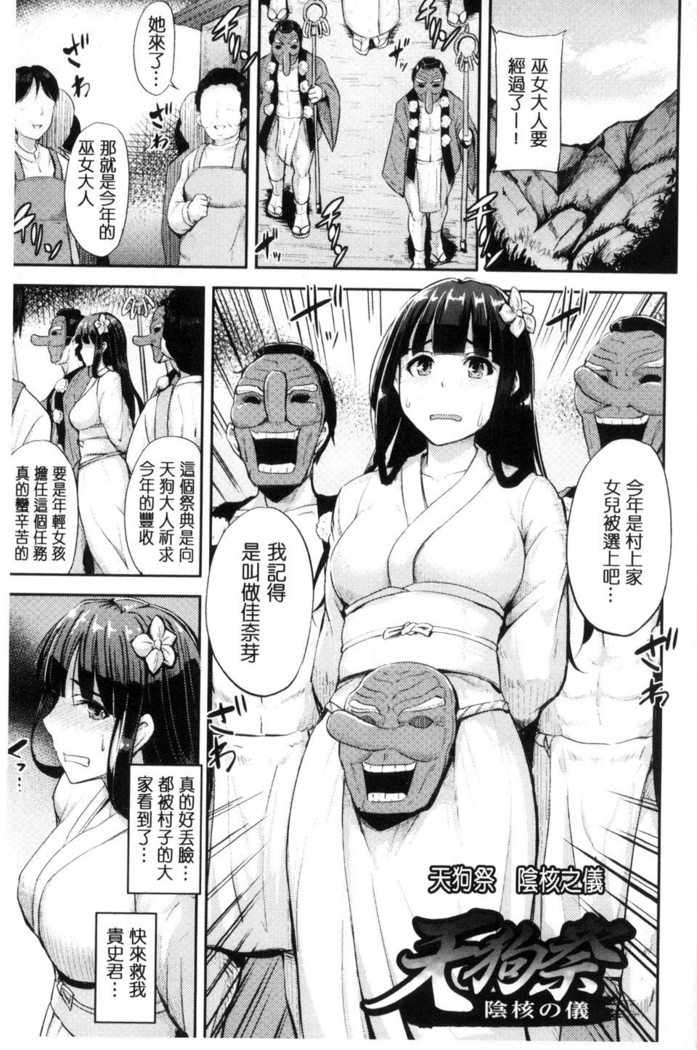 Mesu Ochi Kikan ~Mugen Ingoku de Monzetsu suru Otome-tachi~