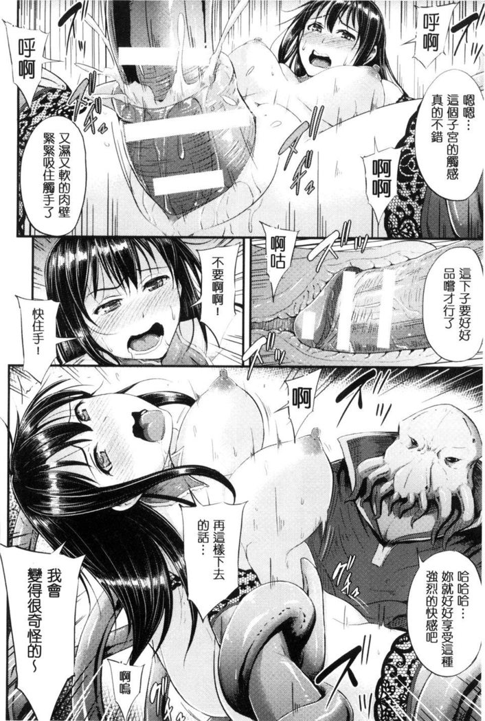 Mesu Ochi Kikan ~Mugen Ingoku de Monzetsu suru Otome-tachi~