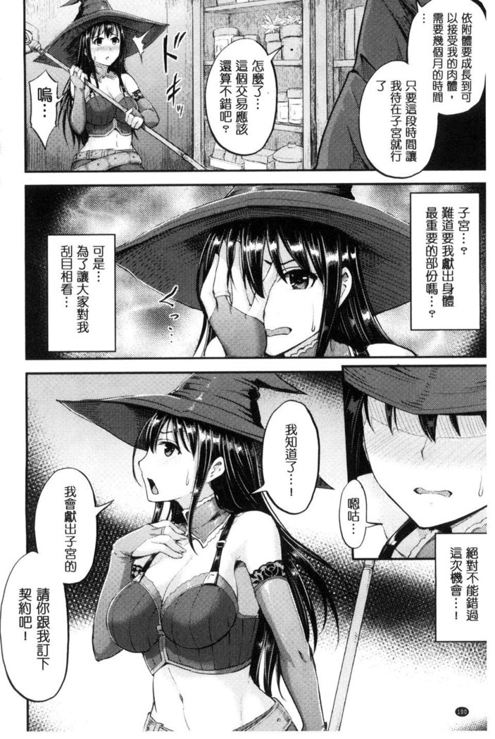 Mesu Ochi Kikan ~Mugen Ingoku de Monzetsu suru Otome-tachi~