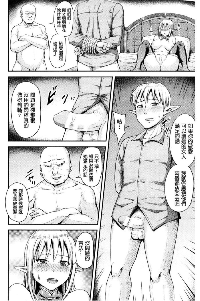 Mesu Ochi Kikan ~Mugen Ingoku de Monzetsu suru Otome-tachi~