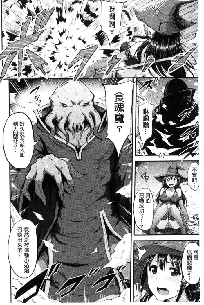Mesu Ochi Kikan ~Mugen Ingoku de Monzetsu suru Otome-tachi~