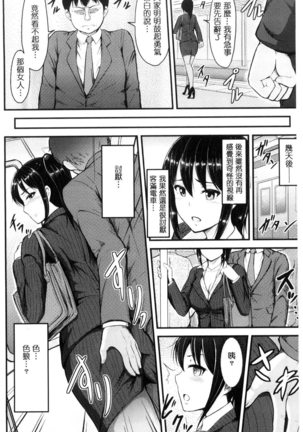 Mesu Ochi Kikan ~Mugen Ingoku de Monzetsu suru Otome-tachi~ Page #140