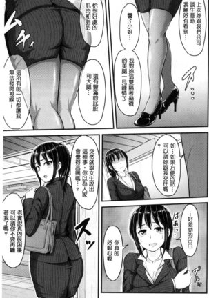 Mesu Ochi Kikan ~Mugen Ingoku de Monzetsu suru Otome-tachi~ Page #139