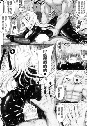 Mesu Ochi Kikan ~Mugen Ingoku de Monzetsu suru Otome-tachi~ Page #128