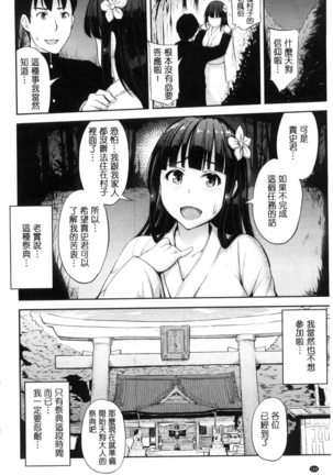 Mesu Ochi Kikan ~Mugen Ingoku de Monzetsu suru Otome-tachi~ Page #166