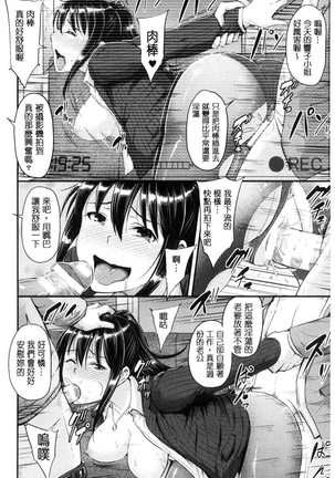 Mesu Ochi Kikan ~Mugen Ingoku de Monzetsu suru Otome-tachi~ Page #162