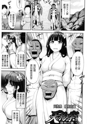 Mesu Ochi Kikan ~Mugen Ingoku de Monzetsu suru Otome-tachi~ Page #165