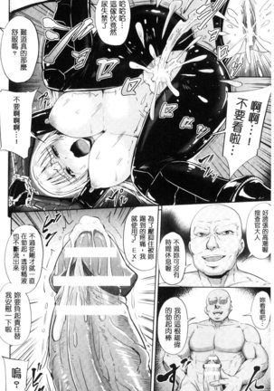 Mesu Ochi Kikan ~Mugen Ingoku de Monzetsu suru Otome-tachi~ - Page 126