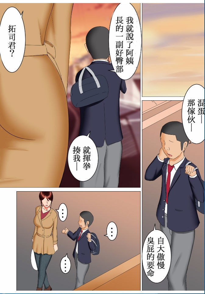 Takeshi no Yabou
