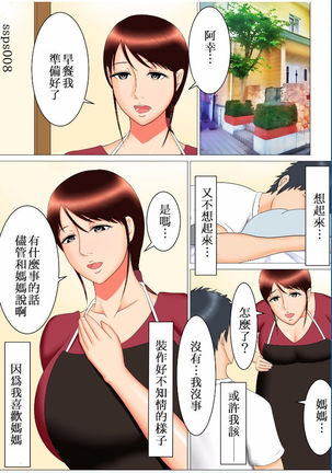 Takeshi no Yabou Page #39