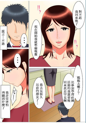 Takeshi no Yabou Page #14