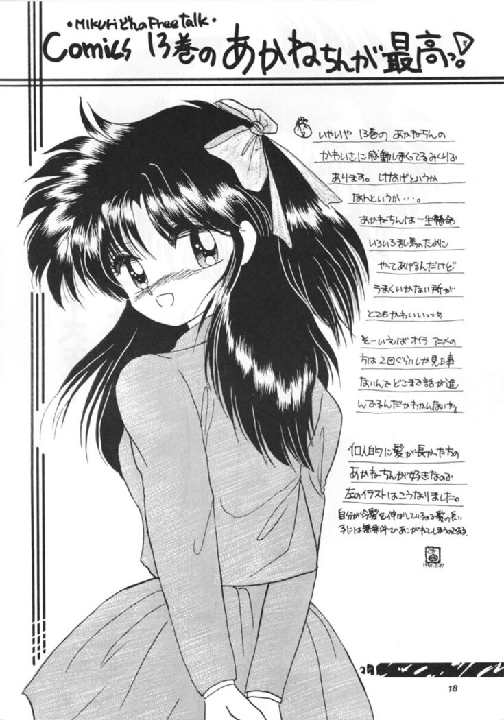 PEKE PEKE 2