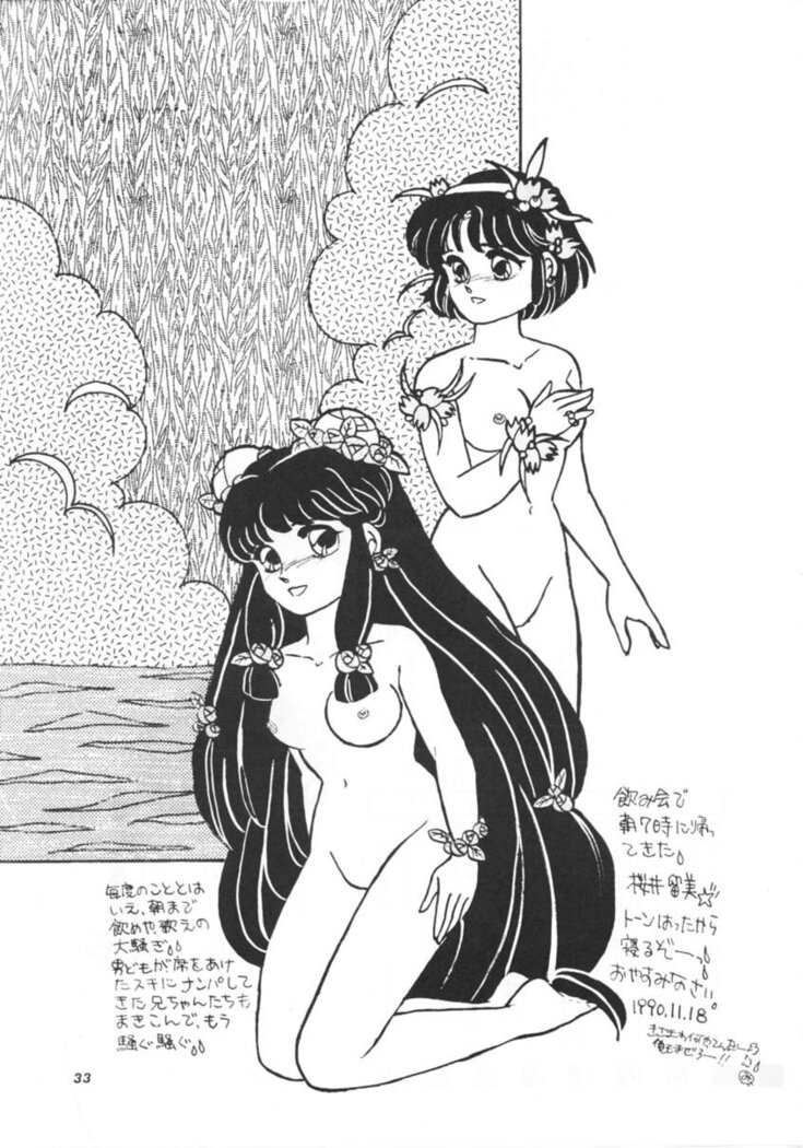 PEKE PEKE 2
