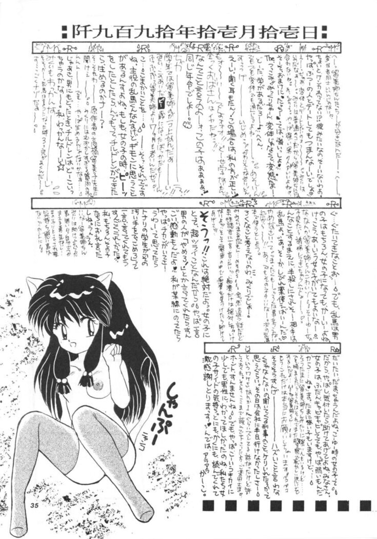 PEKE PEKE 2