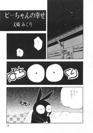 PEKE PEKE 2 Page #28