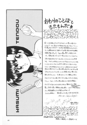 PEKE PEKE 2 Page #40