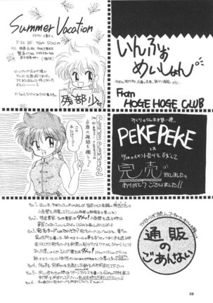 PEKE PEKE 2 Page #37