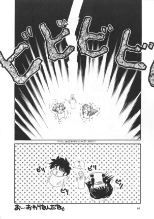 PEKE PEKE 2 Page #15