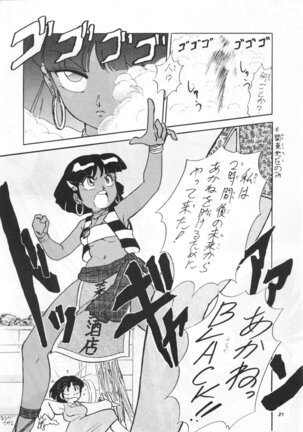 PEKE PEKE 2 Page #20