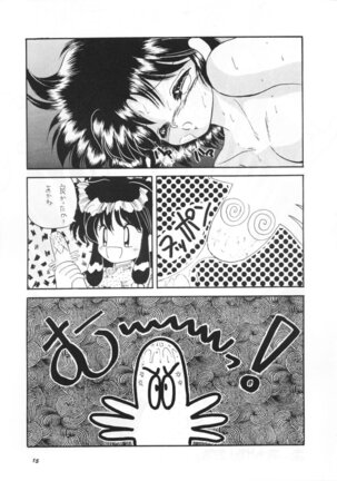 PEKE PEKE 2 Page #14