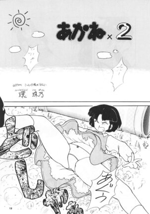PEKE PEKE 2 Page #18
