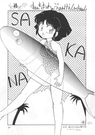 PEKE PEKE 2 Page #26