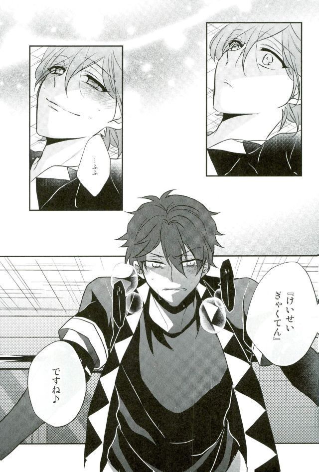 その腕のロンググローブえっちですね奏汰君